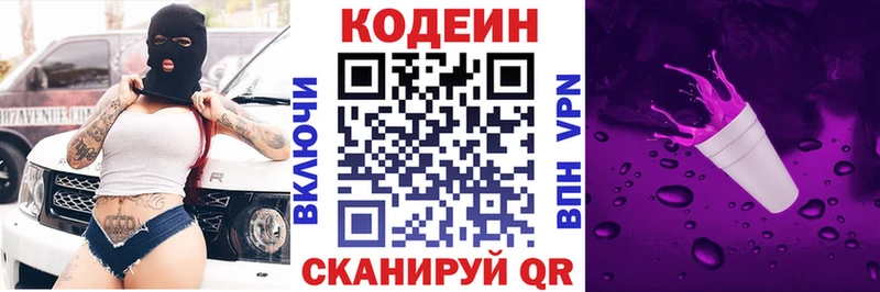 Codein Purple Drank  Купить закладки  Нижняя Тура 
