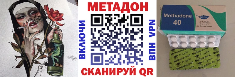 МЕТАДОН кристалл  Купить  Нижняя Тура 